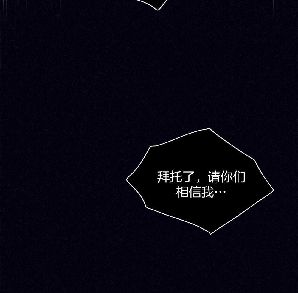 《羊入虎口》第60话 噩梦 第2页