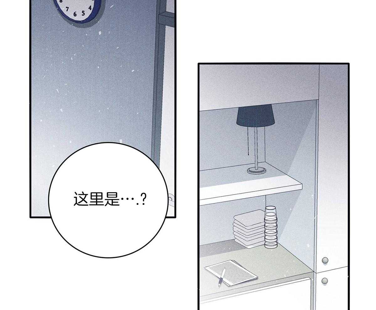 《羊入虎口》第60话 噩梦 第30页