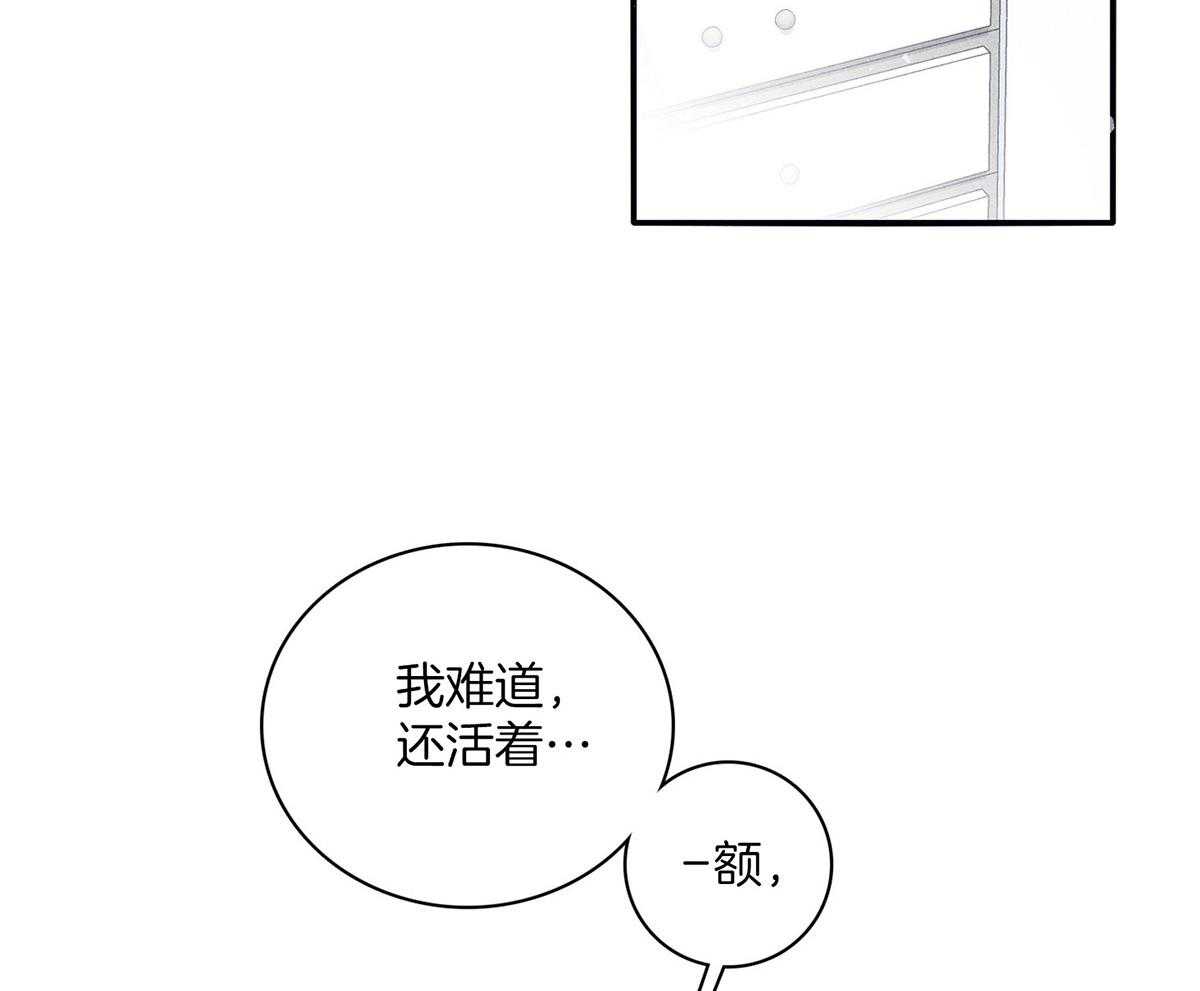 《羊入虎口》第60话 噩梦 第31页