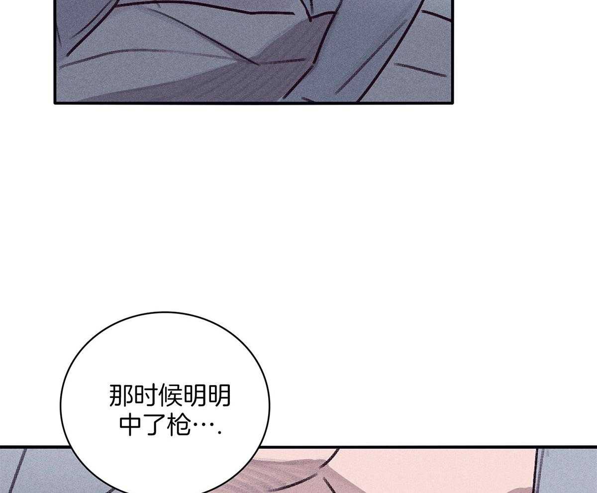 《羊入虎口》第60话 噩梦 第33页