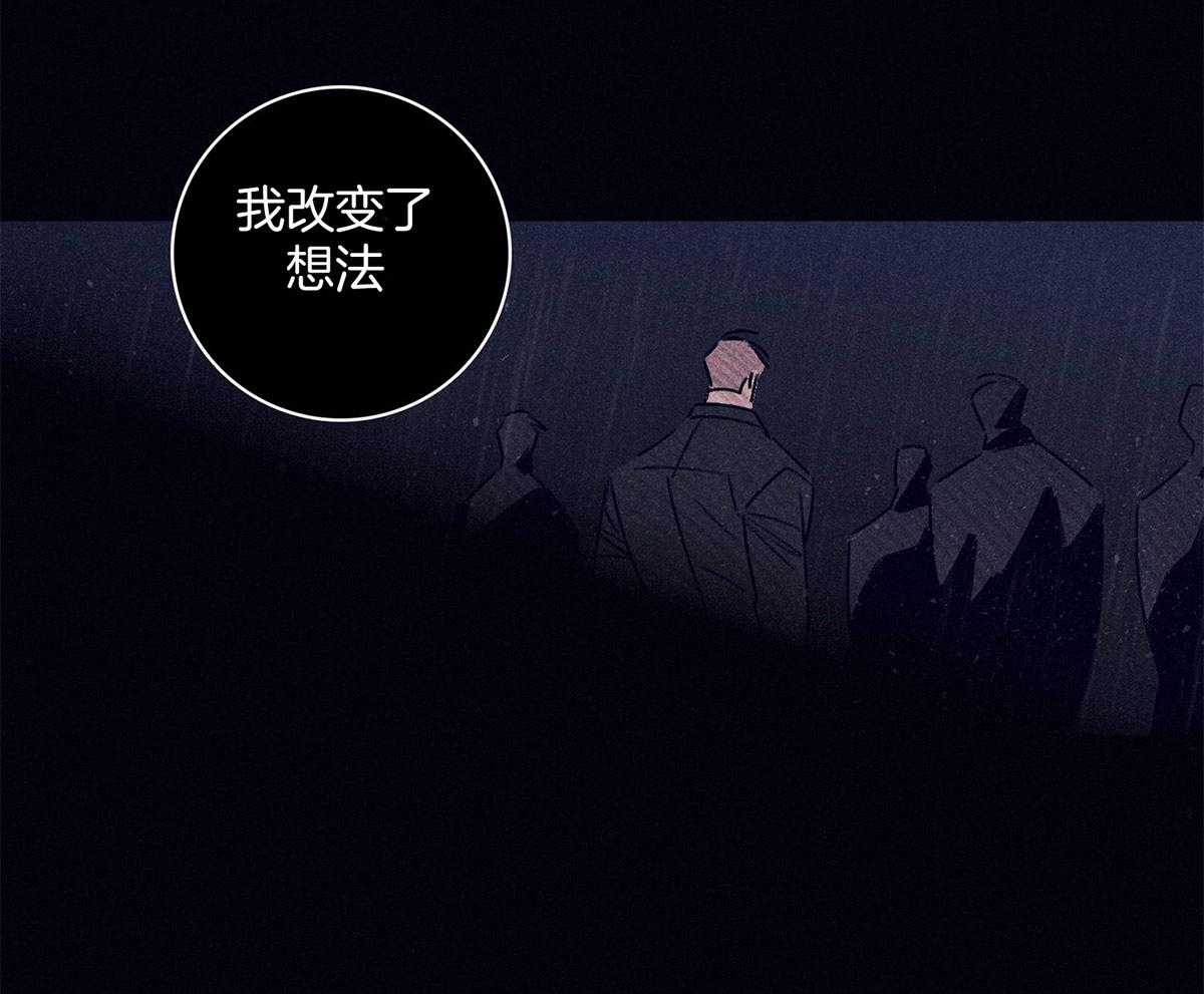 《羊入虎口》第60话 噩梦 第38页