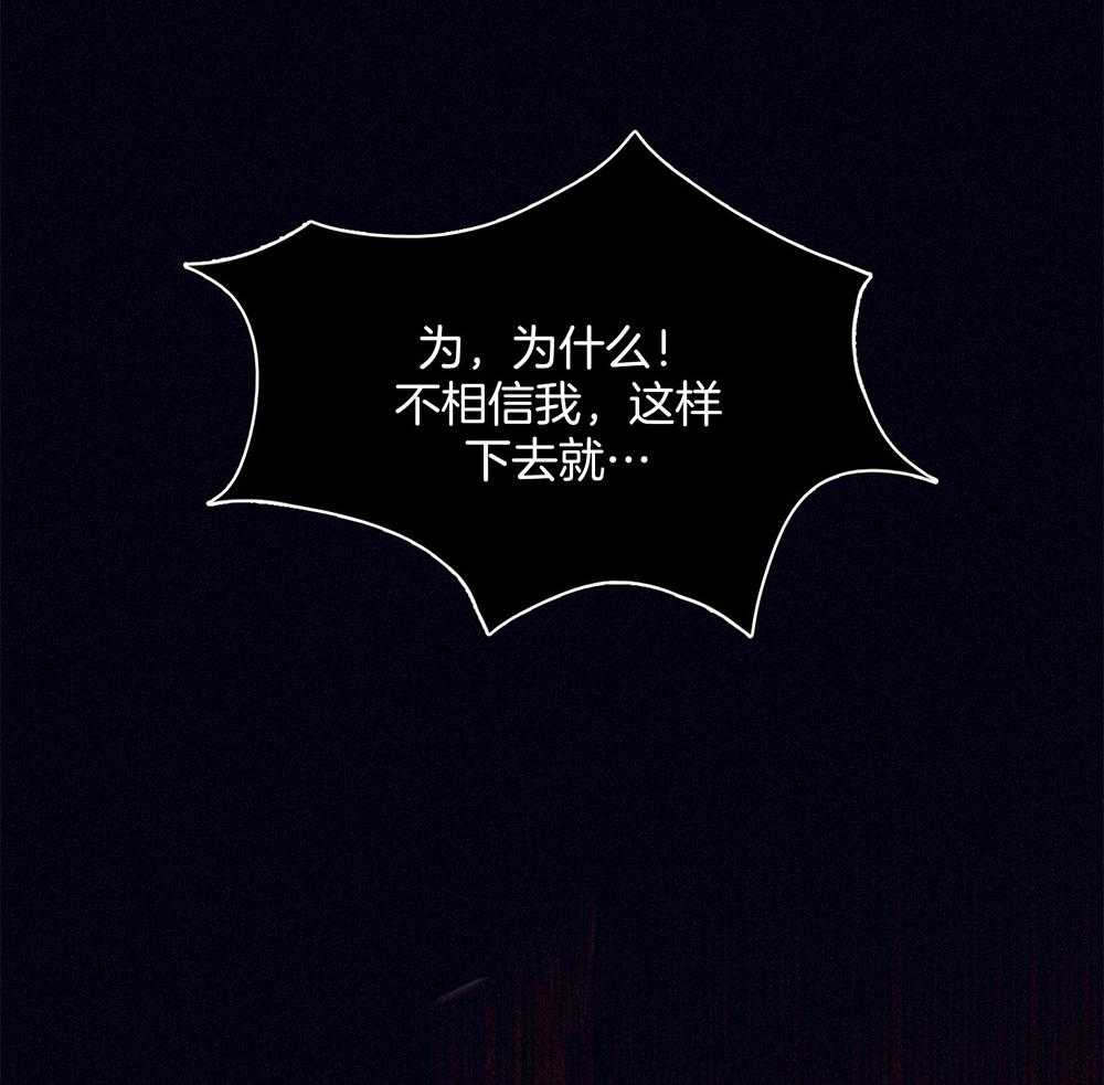 《羊入虎口》第60话 噩梦 第3页