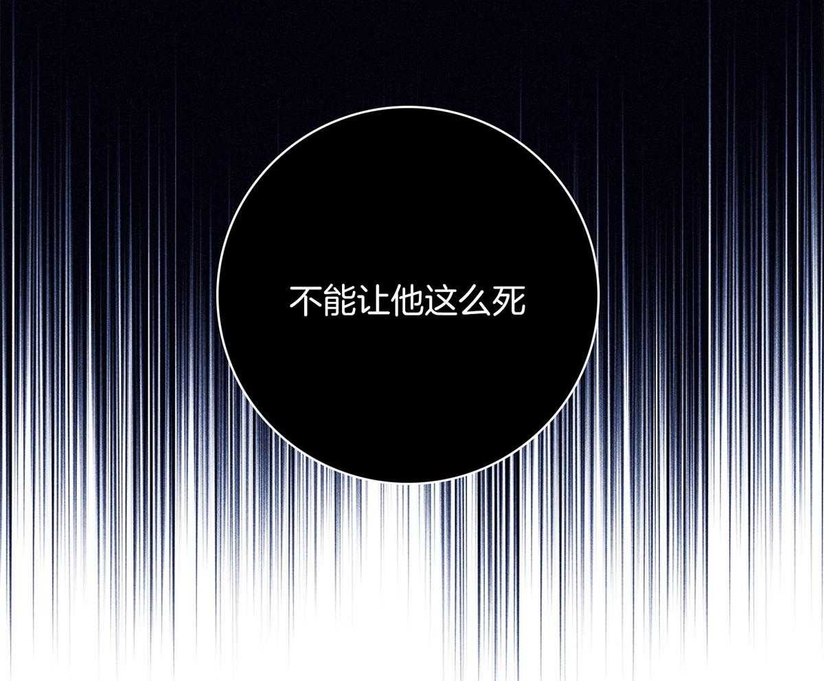 《羊入虎口》第60话 噩梦 第40页