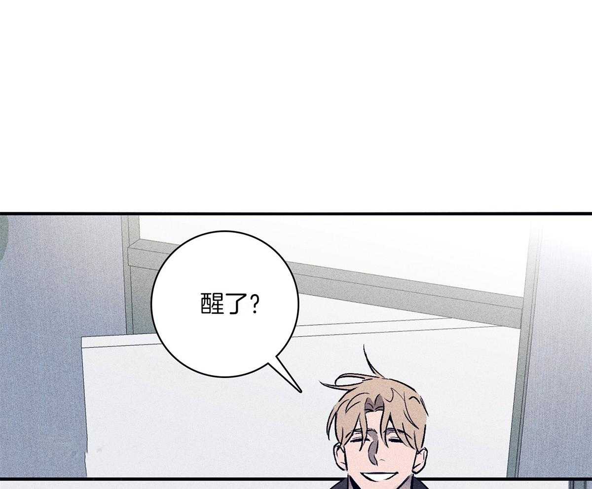 《羊入虎口》第60话 噩梦 第44页