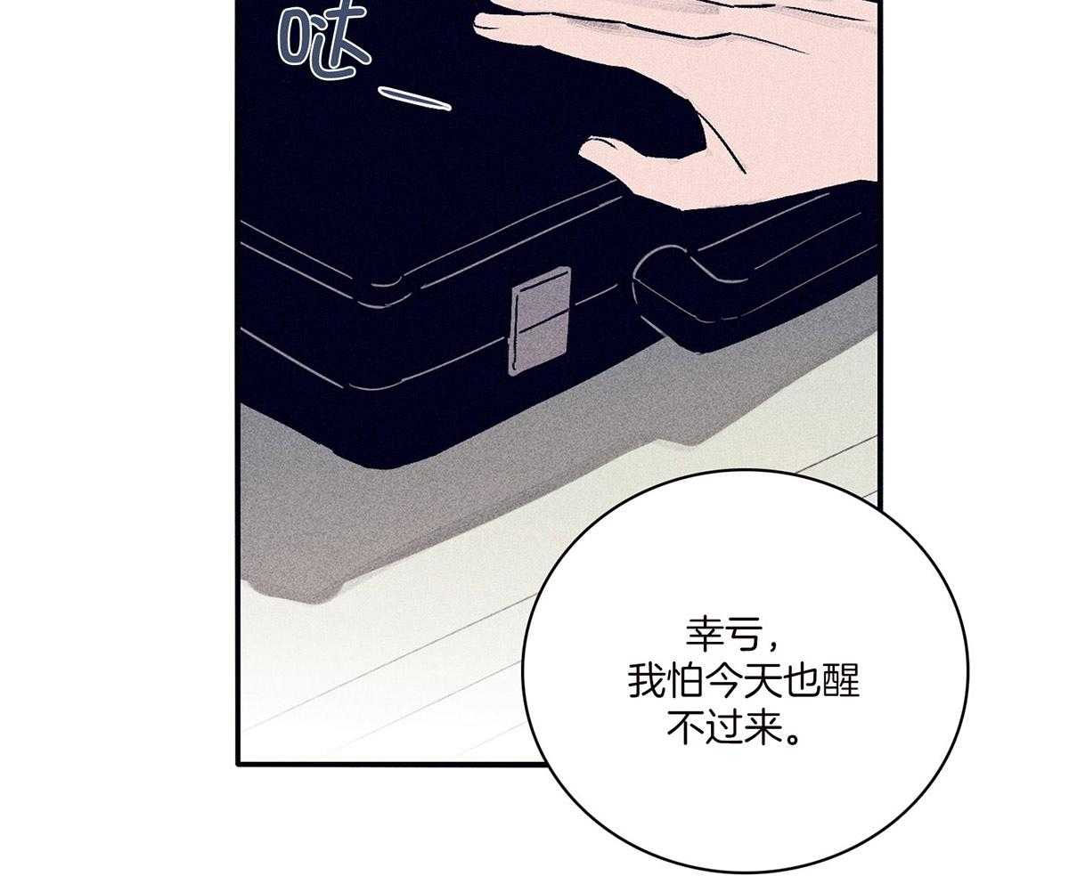 《羊入虎口》第60话 噩梦 第51页
