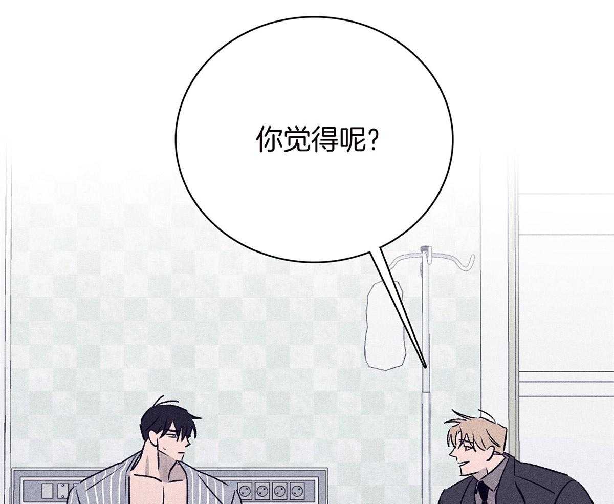 《羊入虎口》第60话 噩梦 第59页