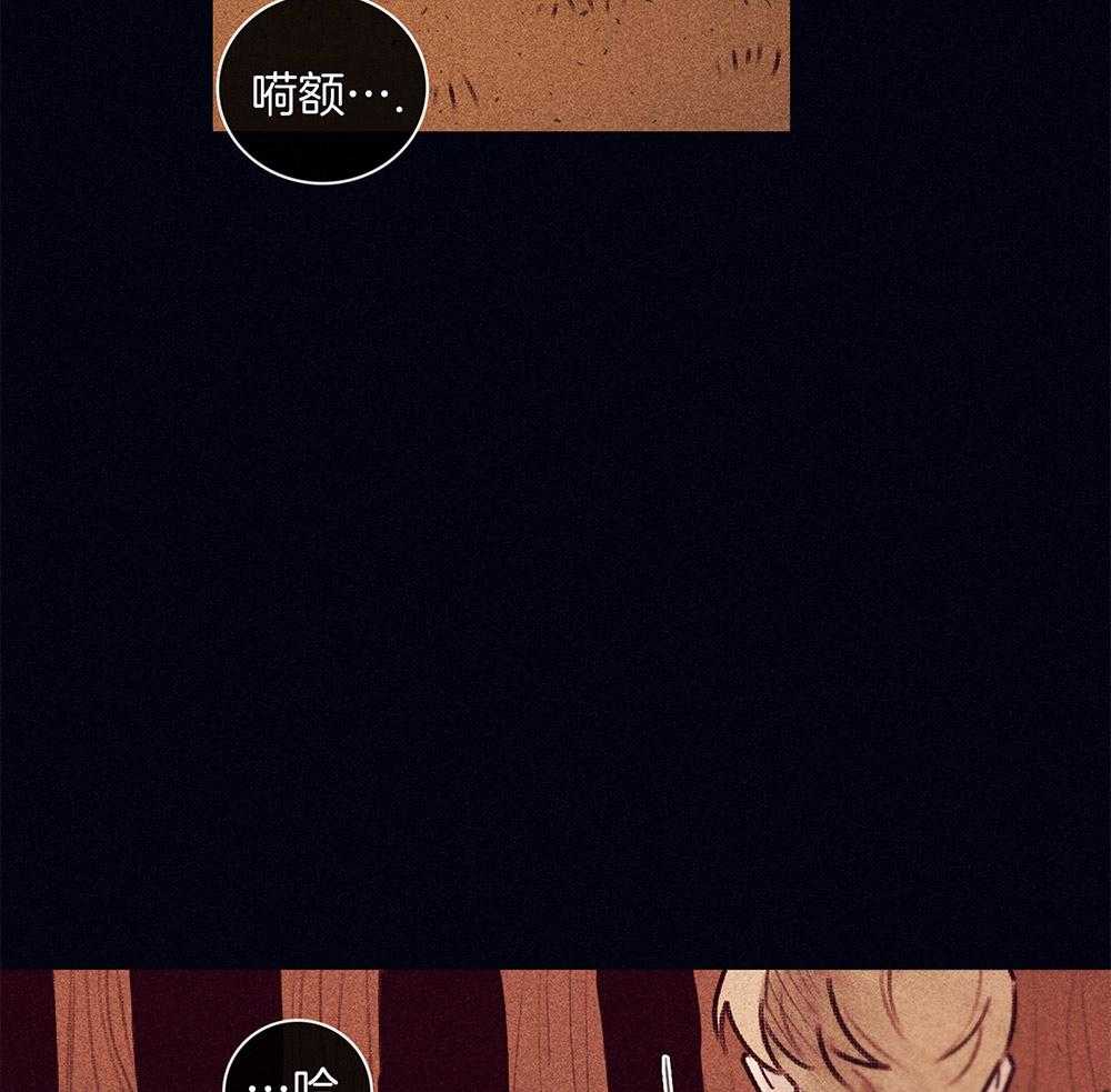 《羊入虎口》第60话 噩梦 第9页
