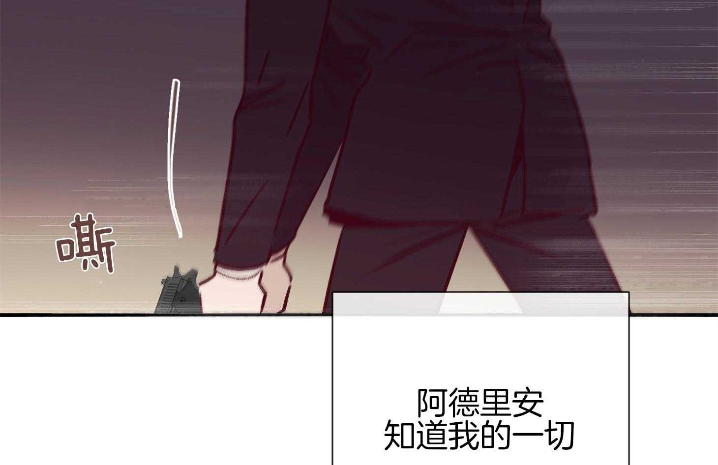 《羊入虎口》第57话 考验 第18页
