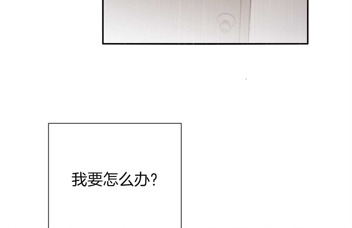 《羊入虎口》第57话 考验 第24页