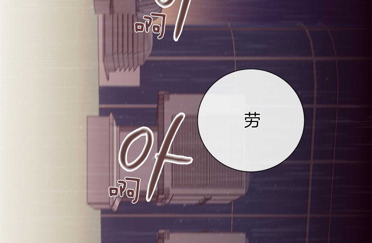 《羊入虎口》第57话 考验 第36页