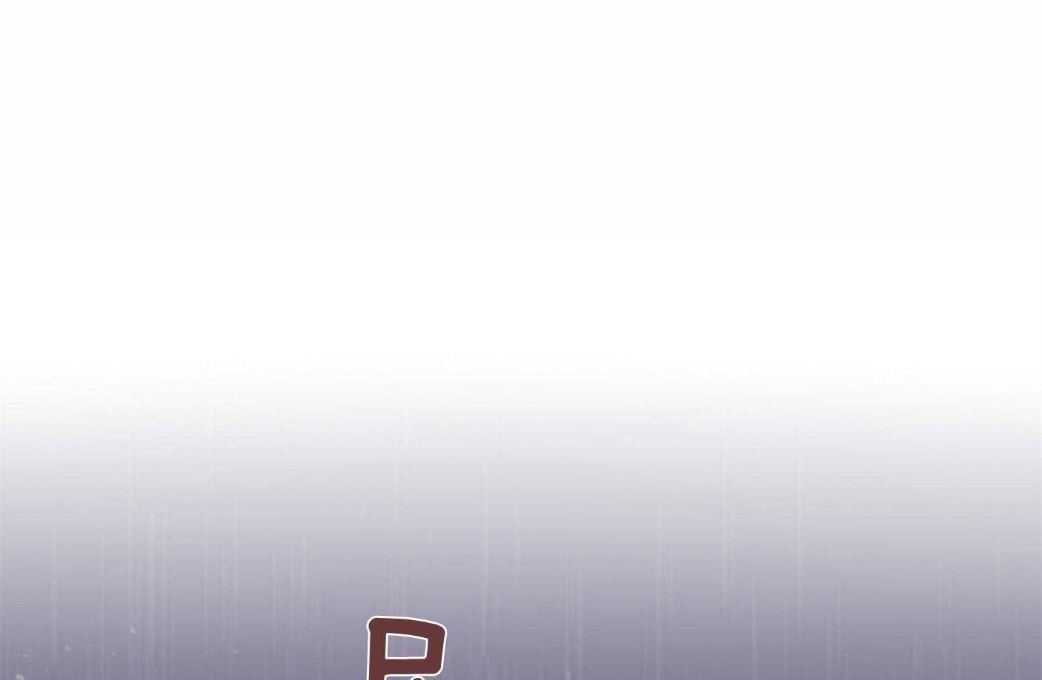 《羊入虎口》第57话 考验 第39页