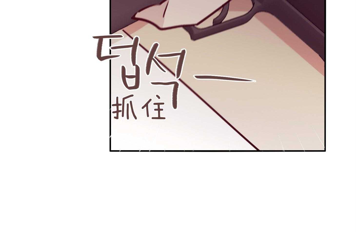 《羊入虎口》第57话 考验 第3页