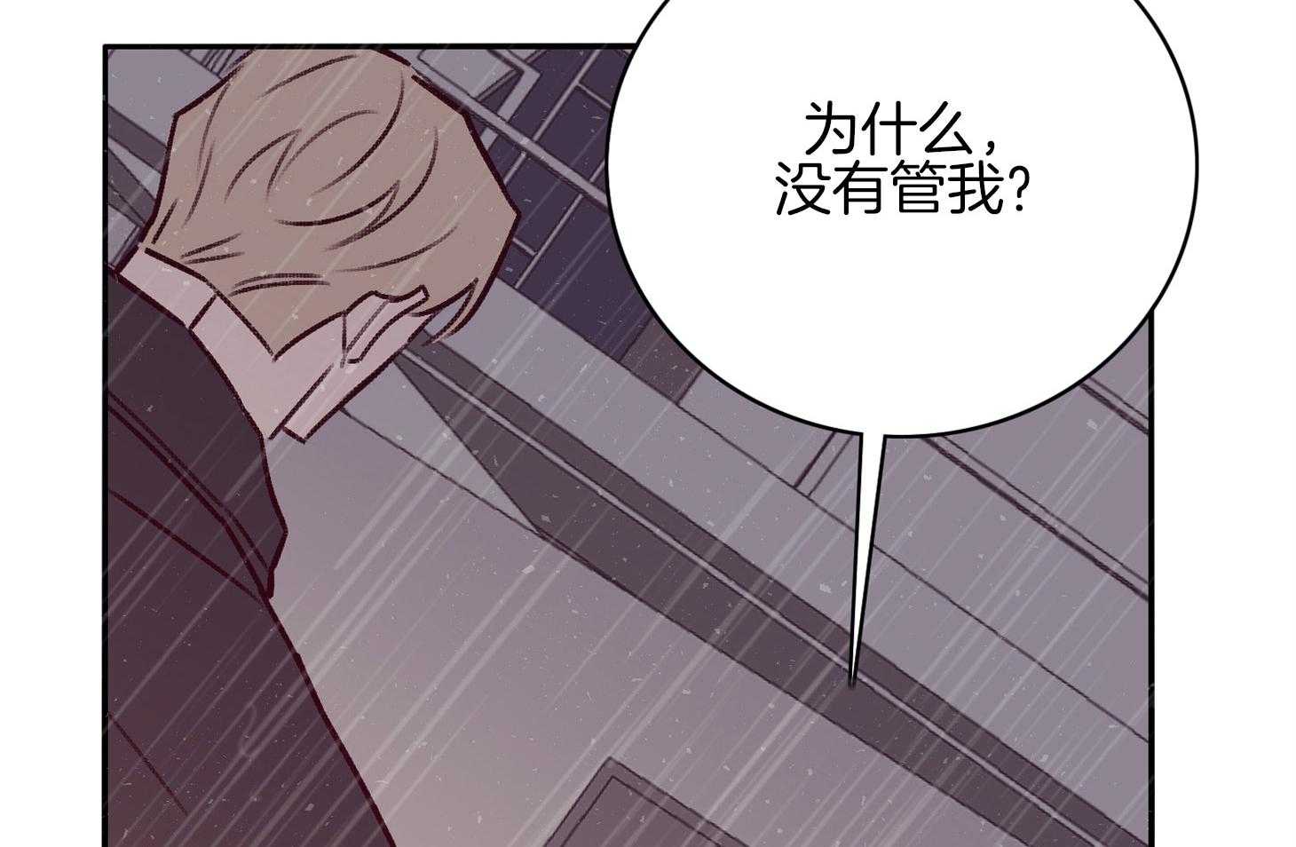 《羊入虎口》第57话 考验 第49页