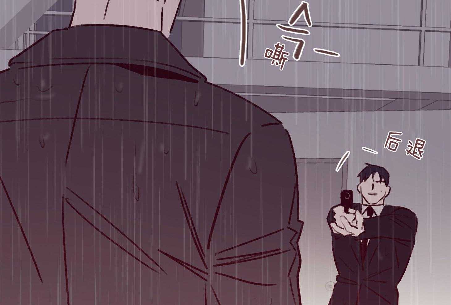 《羊入虎口》第57话 考验 第54页