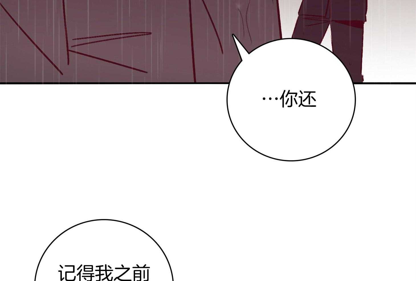 《羊入虎口》第57话 考验 第55页