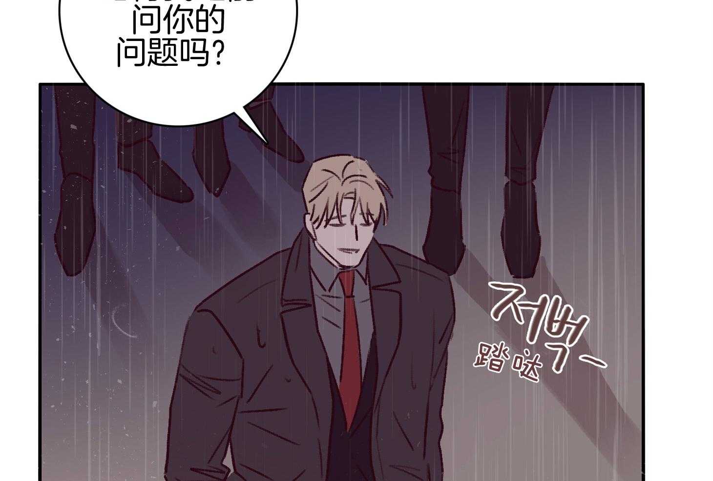《羊入虎口》第57话 考验 第56页