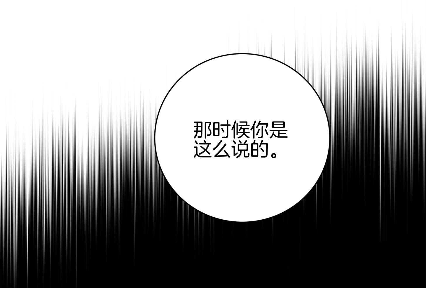 《羊入虎口》第57话 考验 第59页