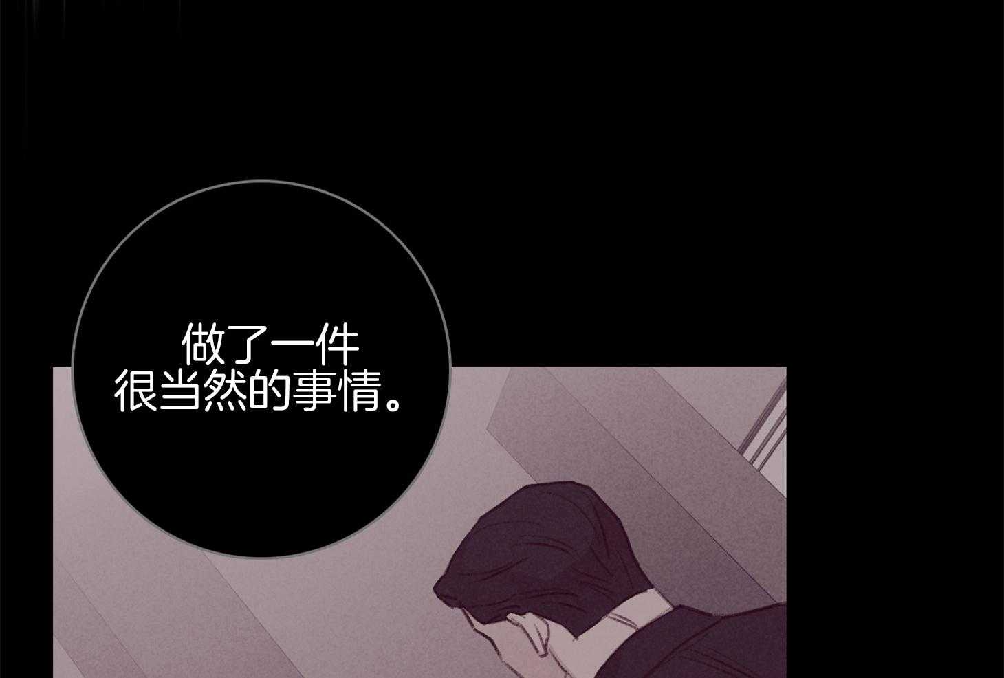《羊入虎口》第57话 考验 第60页