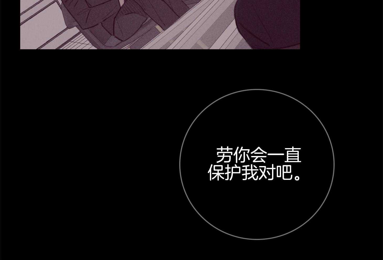 《羊入虎口》第57话 考验 第62页