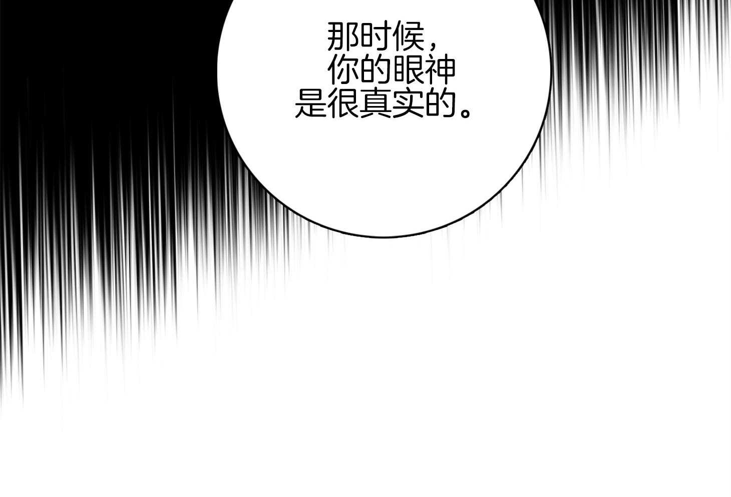 《羊入虎口》第57话 考验 第65页