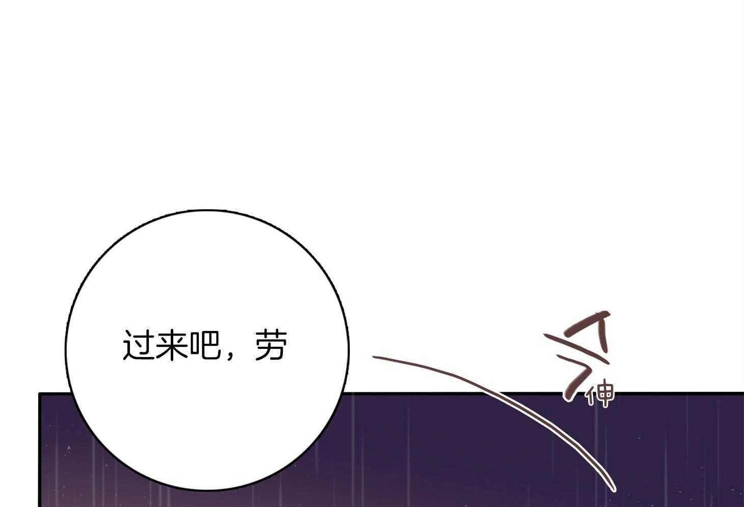 《羊入虎口》第57话 考验 第66页