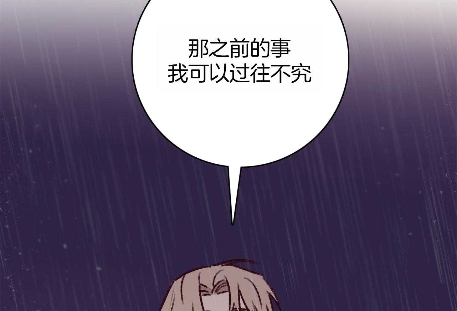 《羊入虎口》第57话 考验 第68页