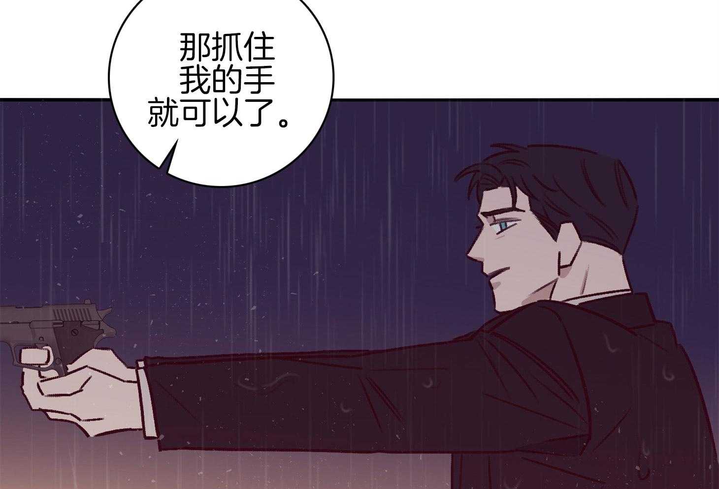 《羊入虎口》第57话 考验 第71页