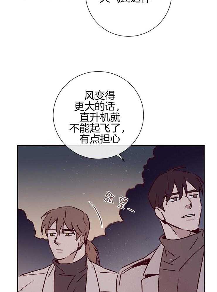 《羊入虎口》第52话 威胁 第10页