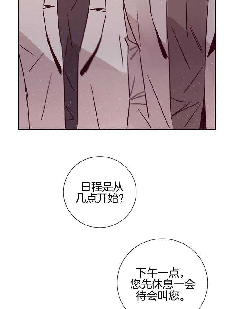《羊入虎口》第52话 威胁 第11页