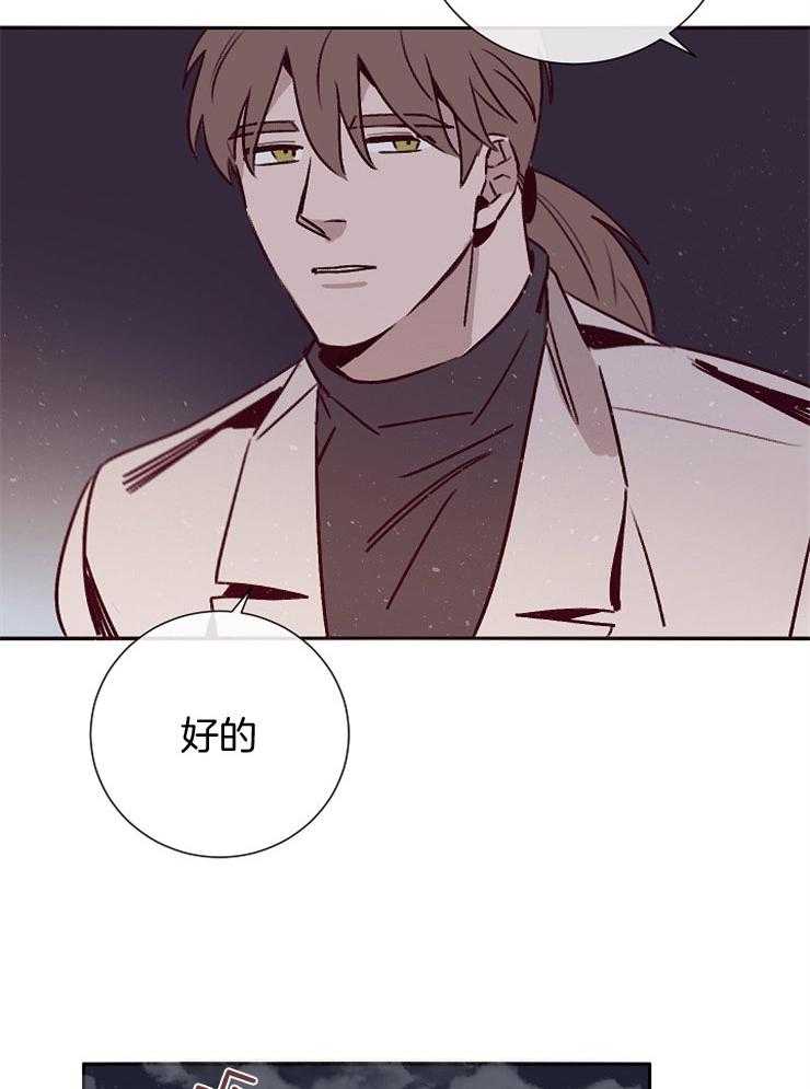 《羊入虎口》第52话 威胁 第12页