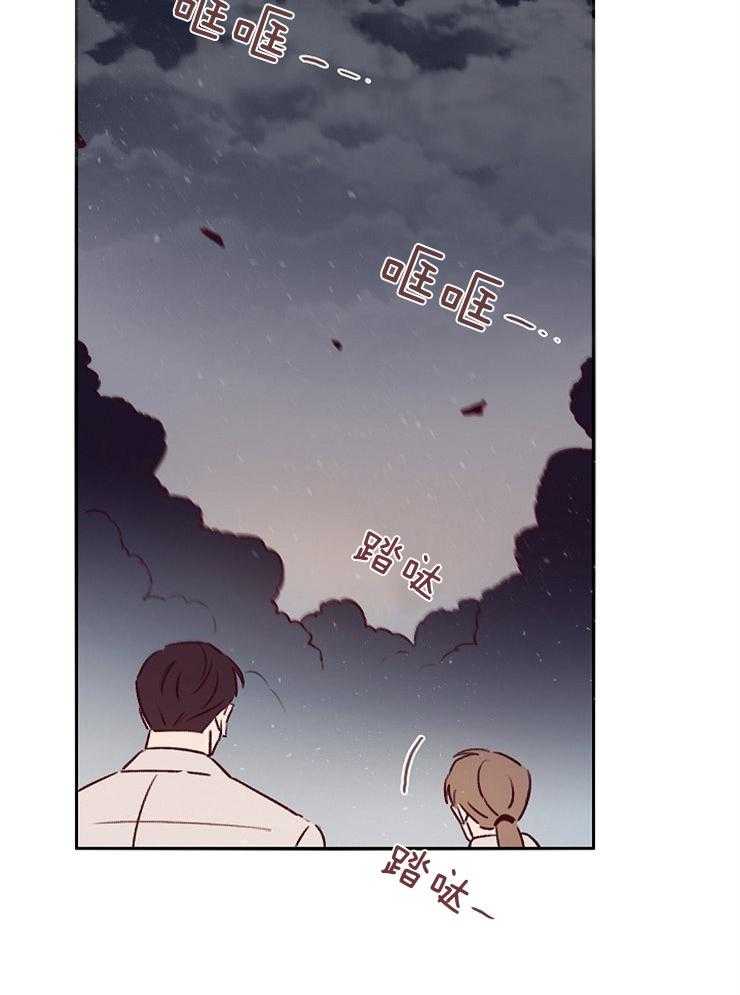 《羊入虎口》第52话 威胁 第13页