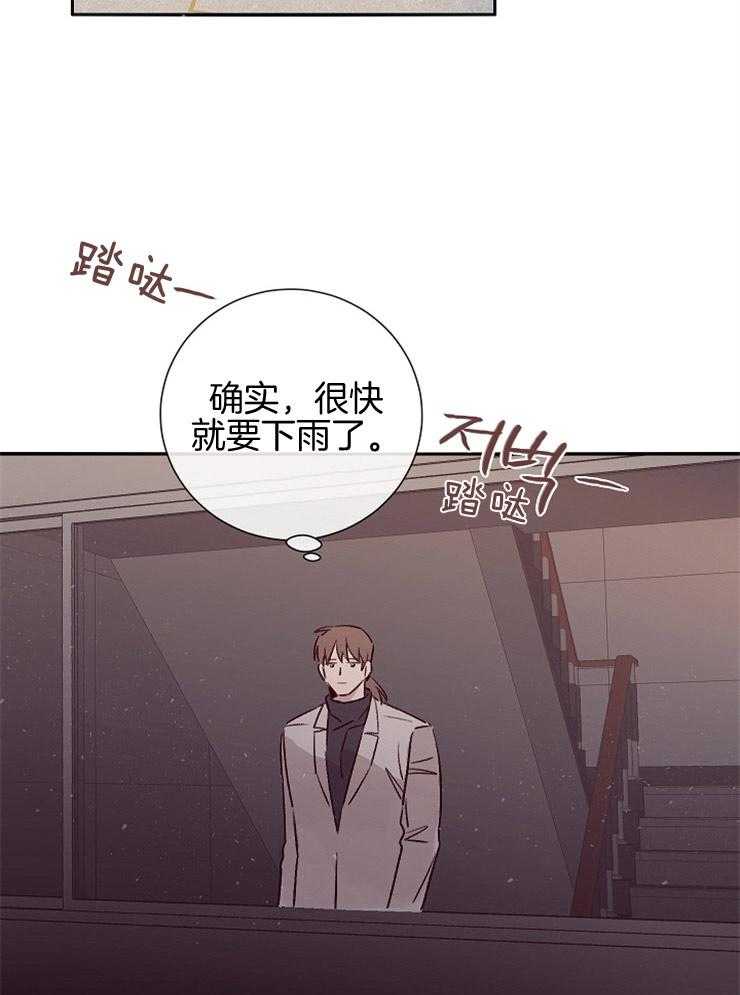 《羊入虎口》第52话 威胁 第16页