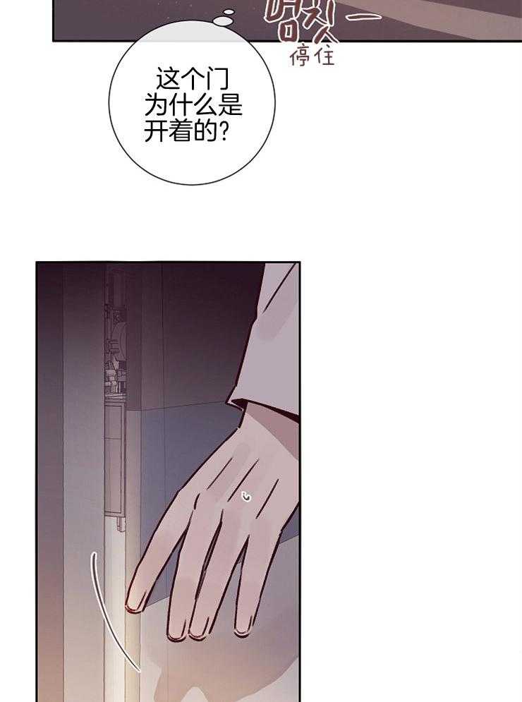 《羊入虎口》第52话 威胁 第18页