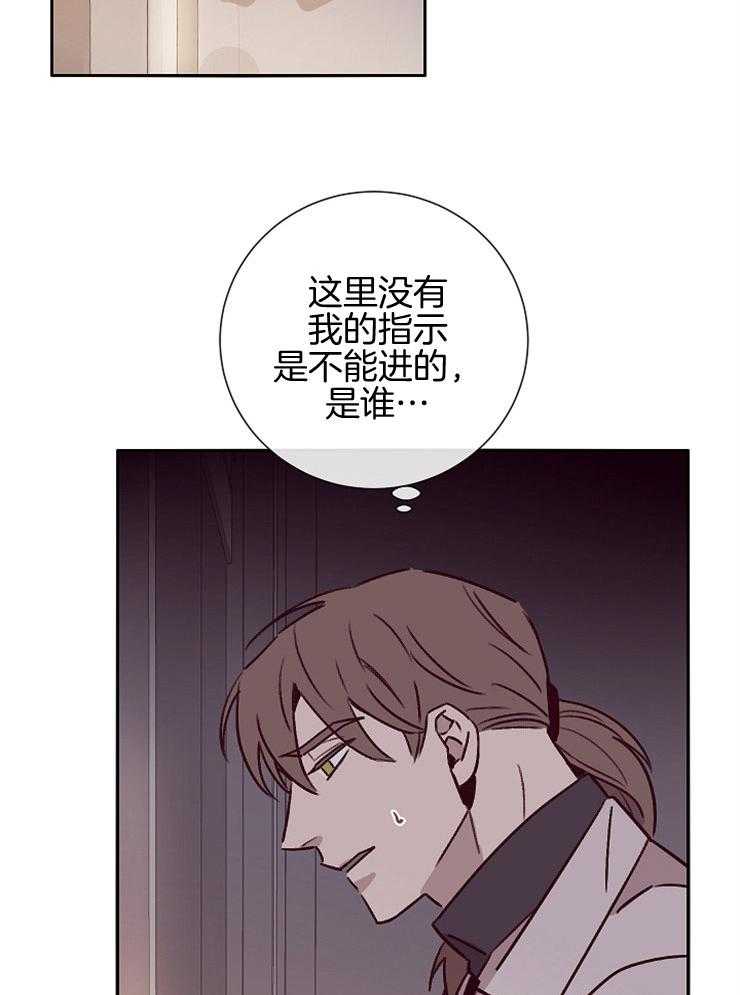 《羊入虎口》第52话 威胁 第19页