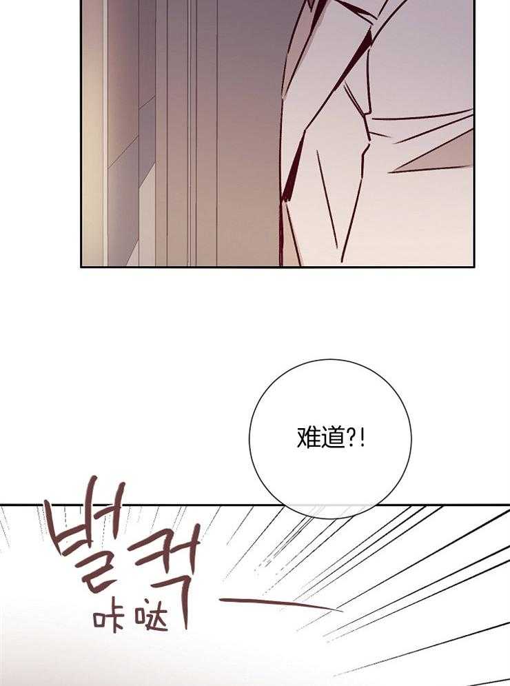 《羊入虎口》第52话 威胁 第20页