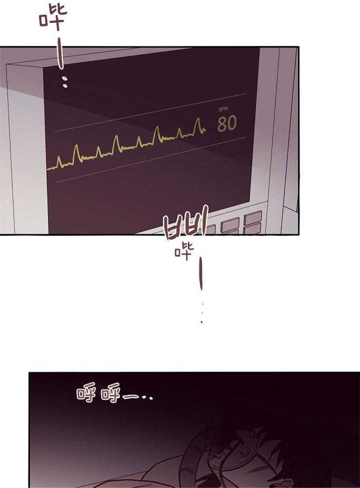 《羊入虎口》第52话 威胁 第23页