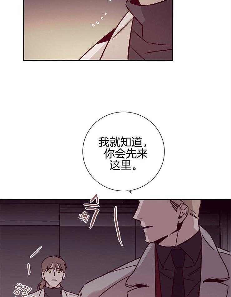 《羊入虎口》第52话 威胁 第25页