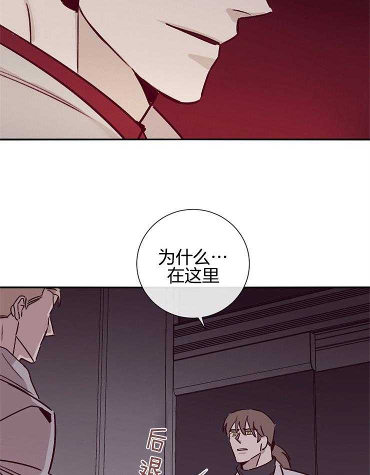 《羊入虎口》第52话 威胁 第27页