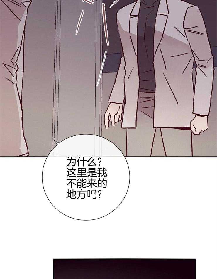 《羊入虎口》第52话 威胁 第28页