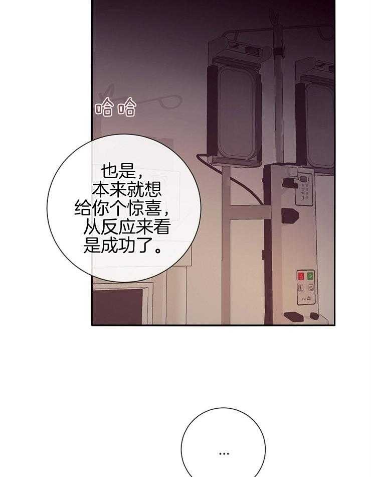 《羊入虎口》第52话 威胁 第29页