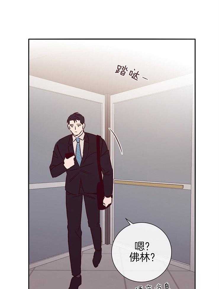 《羊入虎口》第52话 威胁 第2页