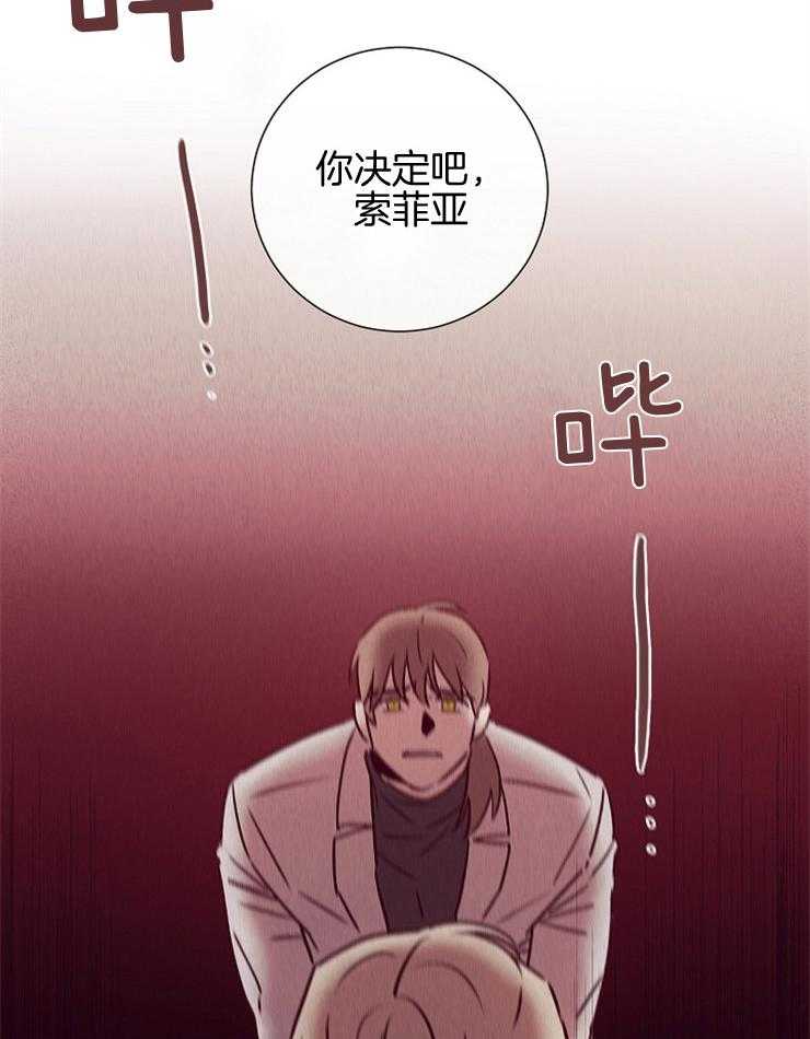 《羊入虎口》第52话 威胁 第39页