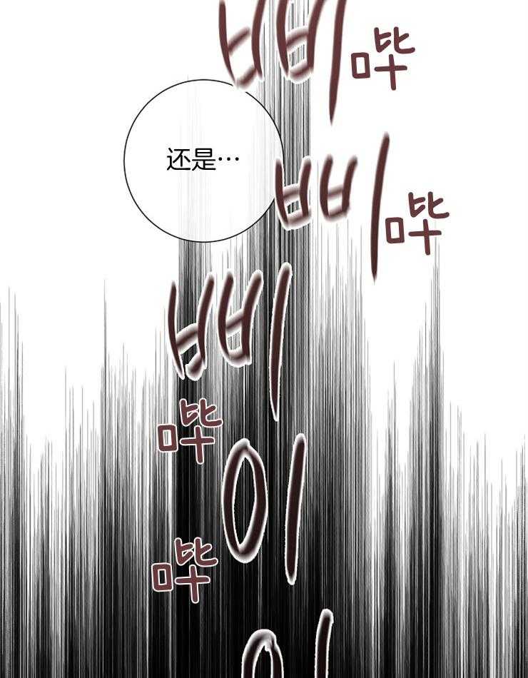 《羊入虎口》第52话 威胁 第41页
