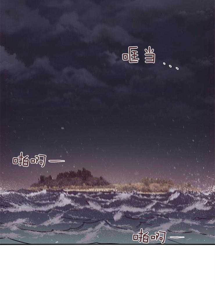 《羊入虎口》第52话 威胁 第7页