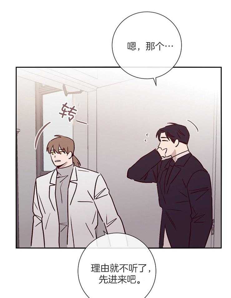 《羊入虎口》第48话 姐姐的消息 第10页