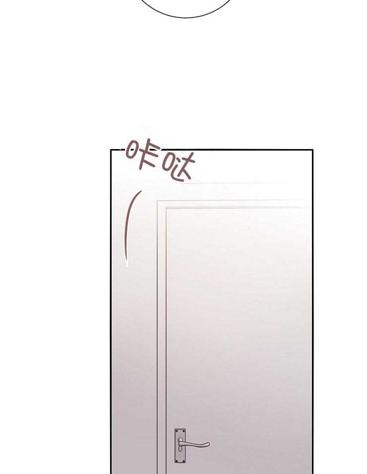 《羊入虎口》第48话 姐姐的消息 第11页