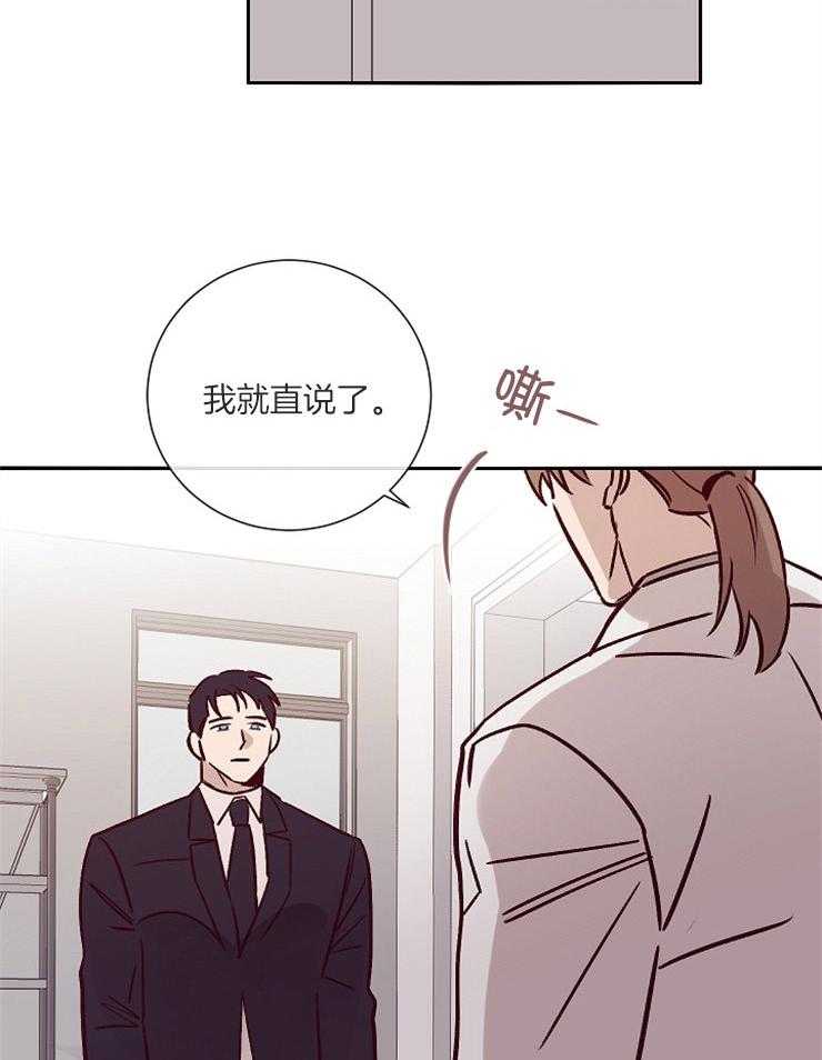 《羊入虎口》第48话 姐姐的消息 第12页