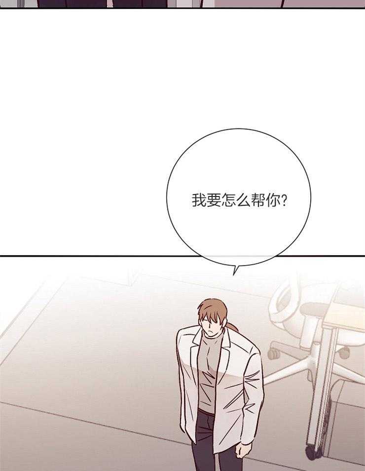《羊入虎口》第48话 姐姐的消息 第13页