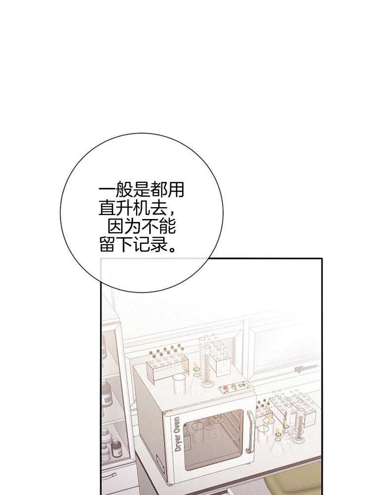《羊入虎口》第48话 姐姐的消息 第15页