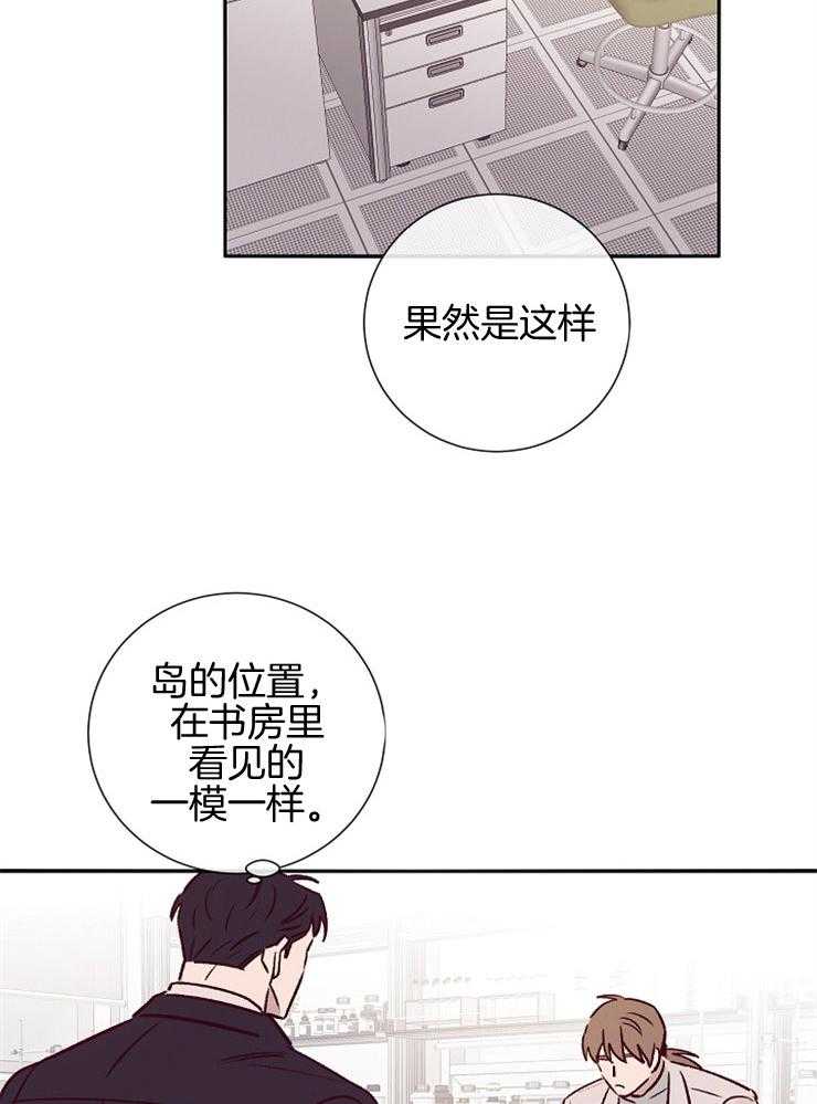 《羊入虎口》第48话 姐姐的消息 第16页